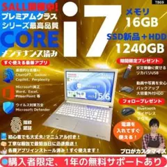 指紋 i7×16GB×新品SSD】東芝／豪華アプリ／すぐ使える✨TB89 - メルカリ