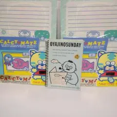 SAN-XOYAJINOSUNDAY & CALCY MATE セット昭和レトロ