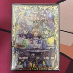 ボルシャック・ドリーム・ドラゴン ドラ娘 シークレット Jack-Pot