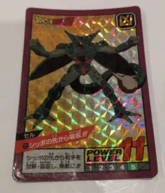 ドラゴンボールカードダス　セル　スーパーバトル 122