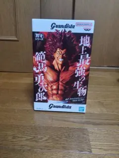 刃牙 Grandista 範馬勇次郎 フィギュア