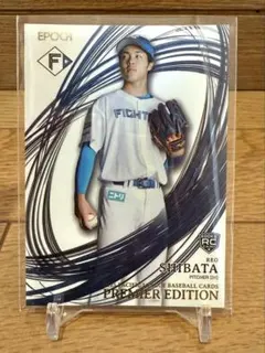 EPOCH エポック パリーグ プレミア 柴田獅子 日本ハム RC