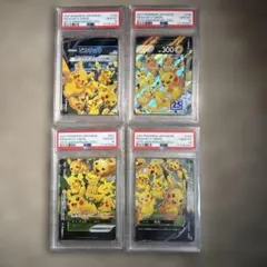 【PSA10】4連番 ピカチュウV-UNION 25th アニ