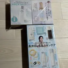 VOCE 6月 増刊号アルビオン クレドポーボーテ長井印の名品スキンケアBＯX