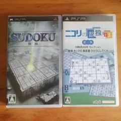 PSPの数独ソフト2本セット