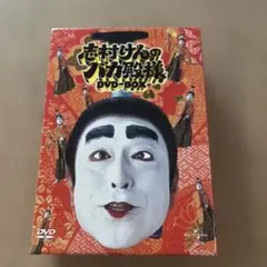2026年最新】言わんのバカクイズの人気アイテム - メルカリ