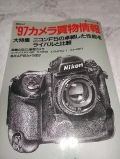 2026年最新】nikon f5の人気アイテム - メルカリ