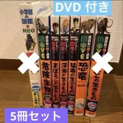 講談社move 動く図鑑　DVD付き、カバー付き、5冊セット、単品購入可能！