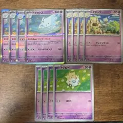 ポケモンカード　トゲピー　トゲチック　トゲキッス　進化ライン