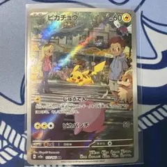 ピカチュウ AR SV2a ポケモンカード151 173/165