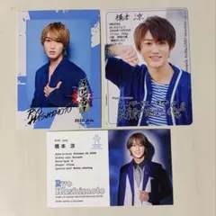 HiHi Jets B&ZAI 橋本涼 五騎当千フォトカード
