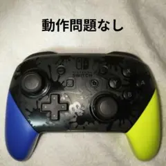プロコン　スプラ　動作品