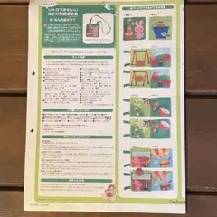 フェリシモレトロでかわいい仕かけ布絵本の会⑥ベルトひも不足