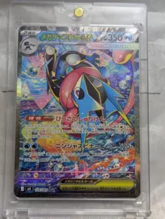 本日限定❗早い者勝ち❗メガゲッコウガex SAR