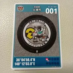 土浦市 バトルレイダー マンホールカード 001