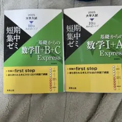 2026年最新】大学受験Step 数学の人気アイテム - メルカリ