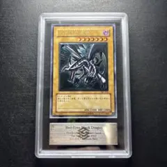 ARS10 真紅眼の黒竜 レリーフ 親知らず個体 遊戯王 初期 - メルカリ