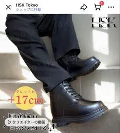 即購入可】SGLL 18cm インソール ブーツ 厚底 - メルカリ