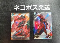 アーセナルベース　赤いガンダム　Uレア1枚　Mレア1枚