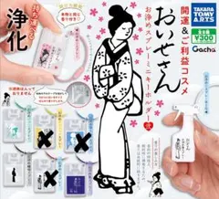 開運&ご利益コスメ　おいせさんお浄めスプレーミニキーホルダー弐　5種セット