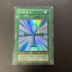 2026年最新】死者蘇生 スーパーの人気アイテム - メルカリ