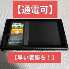【通電可】Nintendo Switch 本体 ジャンク品