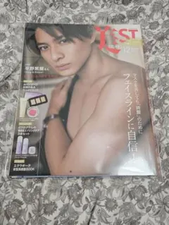 平野紫耀 美st 2022年12月号