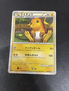 2025年最新】ライチュウ033の人気アイテム - メルカリ