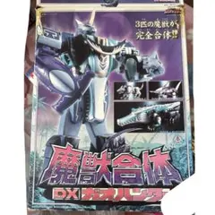 2026年最新】ガオハンター dxの人気アイテム - メルカリ