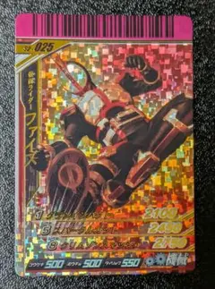 仮面ライダーファイズ S2-025【ガンバライド 仮面ライダーバトル】