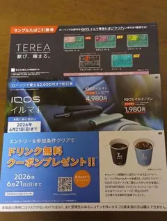 【LAWSON】IQOS イルマ i 割引券 TEREA サンプルたばこ引換券