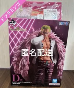 ワンピース　一番くじ　フィギュア　D賞　ドンキホーテ・ドフラミンゴ