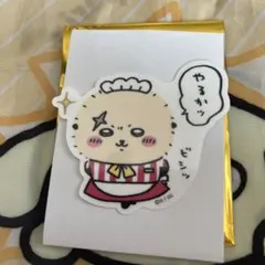 ちいかわレストラン スマホに貼れるサイズのクリアステッカーコレクション ラッコ