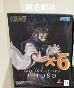 呪術廻戦 脹相 Jujutsu Kaisen Choso フィギュア