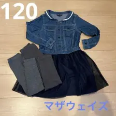 ワンピース　セーラー　レギンス　まとめ　120