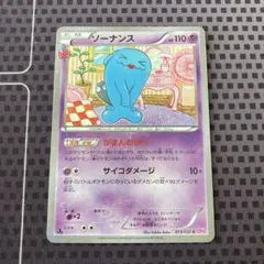 2026年最新】ソーナンス ポケキュンの人気アイテム - メルカリ