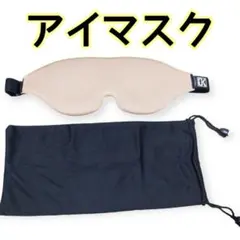 ⭐アイマスク 睡眠用 立体型 軽量 遮光 安眠 柔らかい 男女兼用 圧迫感なし