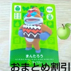 あつまれどうぶつの森amiiboカード328【まんたろう】ハキハキゴリラあつ森