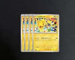 ピカチュウ　げきとうスパーク　291/SV-P 4枚セット
