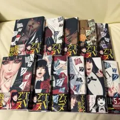 2026年最新】賭ケグルイ 全巻の人気アイテム - メルカリ