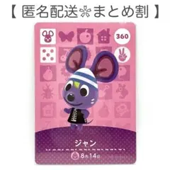 2026年最新】amiiboカード第4弾の人気アイテム - メルカリ