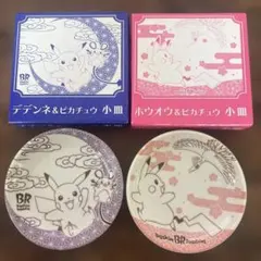 【非売品】サーティワン ポケモン 小皿 2枚セット