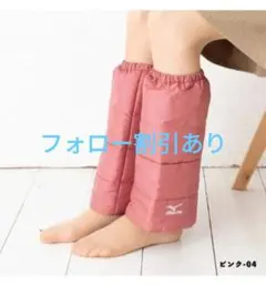 ミズノ 中綿 レッグウォーマー レディース ピンク 保温裏地 撥水 洗濯OK