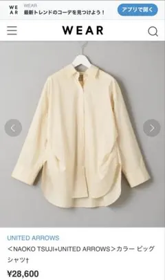 美品 ユナイテッドアローズTOKYO 2万 バンドカラーブラウス シャツ 496 