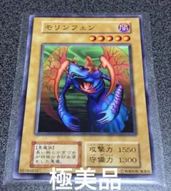 2026年最新】モリンフェン 初期の人気アイテム - メルカリ
