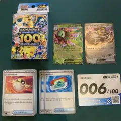 ポケモンカード　スタートデッキ100　バトルコレクション　No.6 メガニウム