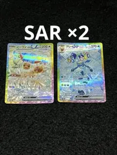 イーブイとイルカマンのSARセット イルカマンex sarのおすすめ人気商品一覧 通販 - Yahoo!ショッピング