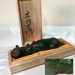 高村光雲 作 文鎮 鼠浄土 西岸寺 鋳物 ペーパーウェイト - メルカリ