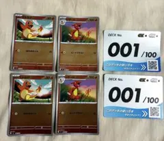 ヒトカゲ 009/052 2004年 ランダム構築スターター リザードン ☆炎