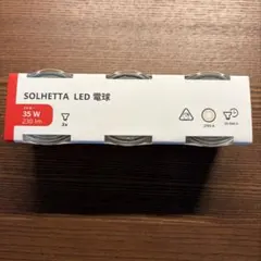 IKEA SOLHETTA LED 電球 gu10